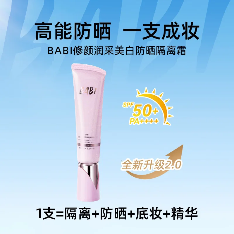 Baby Sunscreen Lotion - BABI Face Isolation 30 กรัม SPF