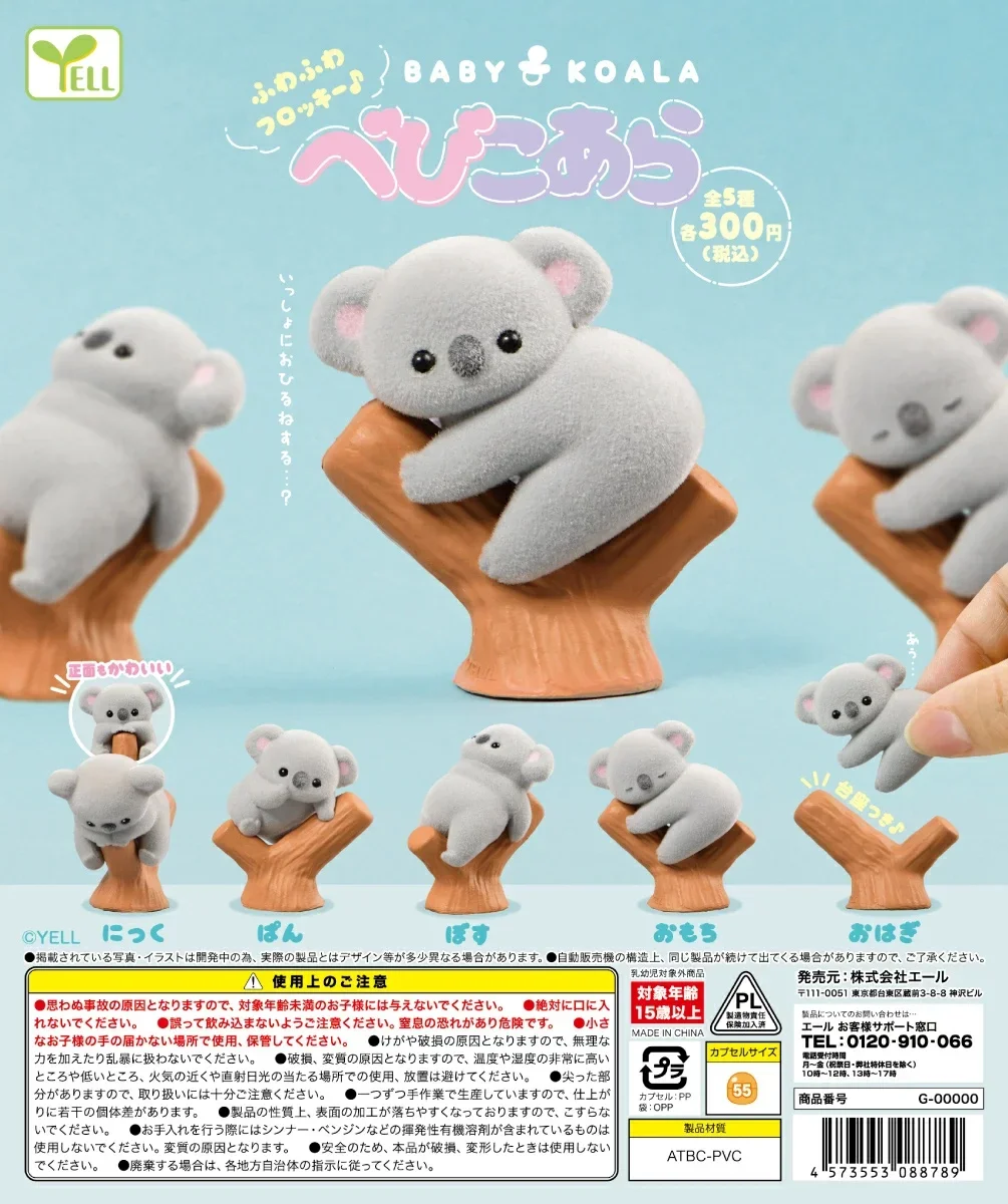 Yell แคปซูลของเล่นน่ารัก Kawai - Baby Products In Japan บทวิจารณ์และราคา